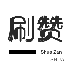 自助下单24小时平台-抖音粉丝秒到账链接,抖音代网站刷